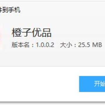 橙子优品app 橙子优品app