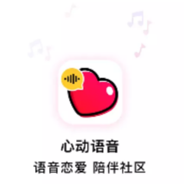 心动语音 心动语音