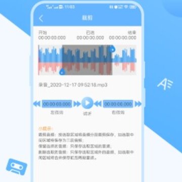 语音转文字极速版 语音转文字极速版