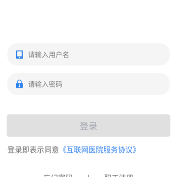 鼓医互联网医院 鼓医互联网医院
