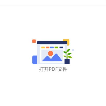 �ݹ�PDF�Ķ��༭��