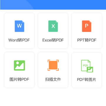 ����PDFת��