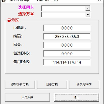 һ���л�����ip����