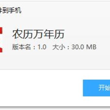 农历万年历安卓版 农历万年历安卓版