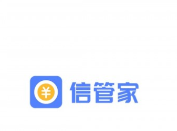 信管家记账 信管家记账