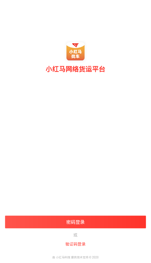 小红马找车 小红马找车