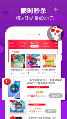 向风行购物 向风行购物