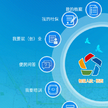 桥西人社 桥西人社