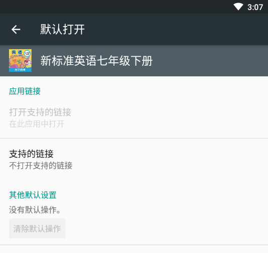 �±�׼Ӣ�����꼶�²�app����