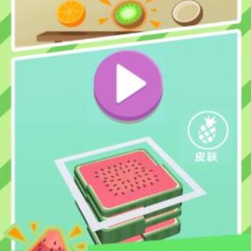 西瓜层层乐安卓版 西瓜层层乐安卓版