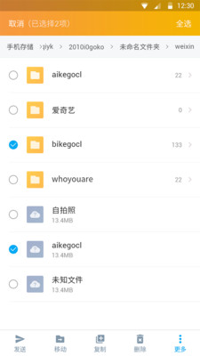 智慧应用查看器 智慧应用查看器
