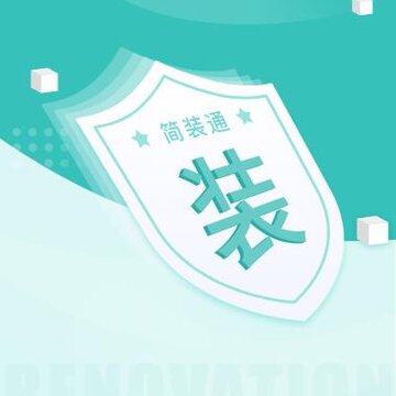 简装通app 简装通app