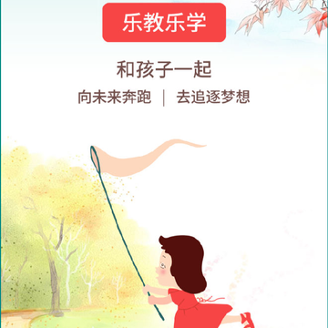 乐教乐学家长版客户端 乐教乐学家长版客户端