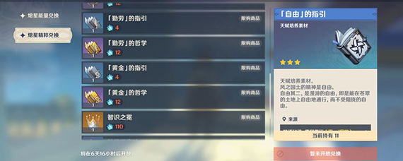 原神智慧之冠干什么的 原神智慧之冠作用 原神智慧之冠干什么的 原神智慧之冠作用