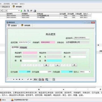 宏达营销管理系统 宏达营销管理系统