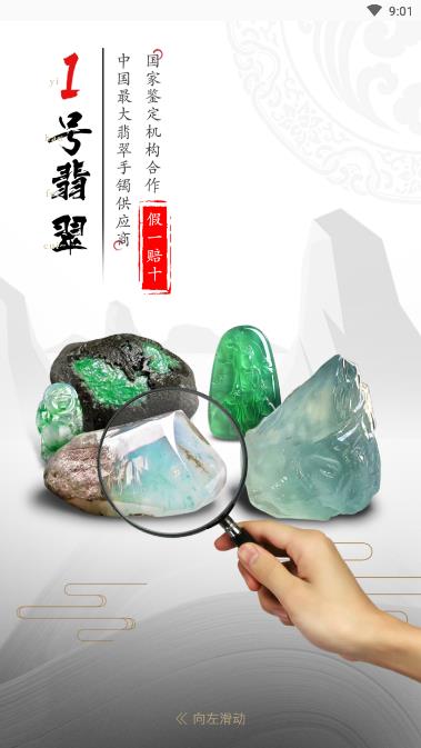 1号翡翠app 1号翡翠app