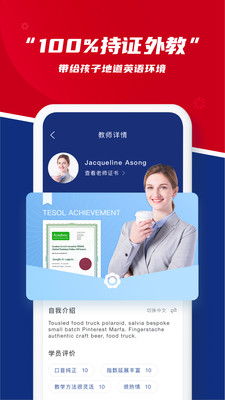 弘索英语外教 弘索英语外教