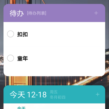 时间表-时间管理软件 时间表-时间管理软件
