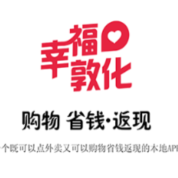 幸福敦化 幸福敦化