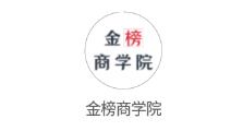 金榜商学院app 金榜商学院app