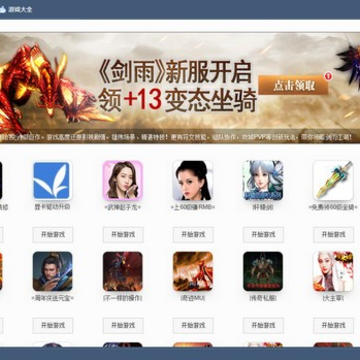 火凤游戏2021最新版 火凤游戏2021最新版