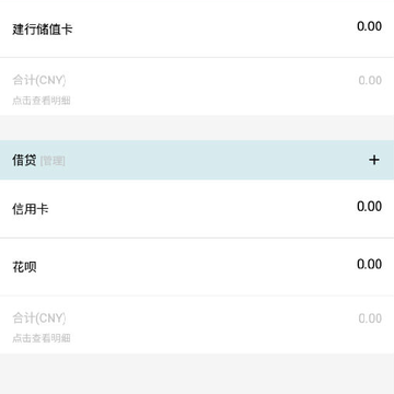 资金记账app 资金记账app