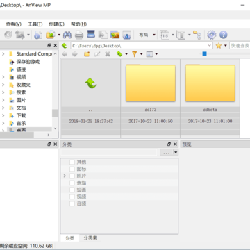 XnViewMP永久注册机 XnViewMP永久注册机