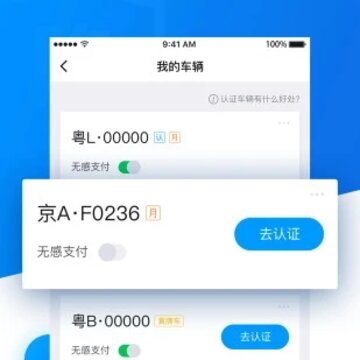 优车智慧停车 优车智慧停车