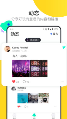 NOW交友 NOW交友