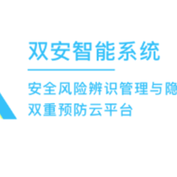 双安校园版 双安校园版
