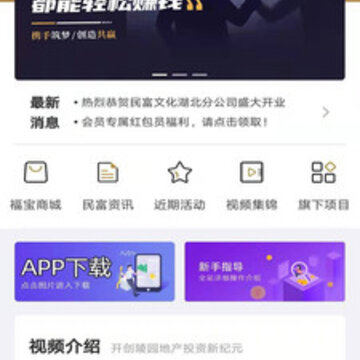 民富云app 民富云app