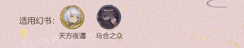 幻书启世录殷商的龙骨怎么样 殷商的龙骨契印详细解析 幻书启世录殷商的龙骨怎么样 殷商的龙骨契印详细解析