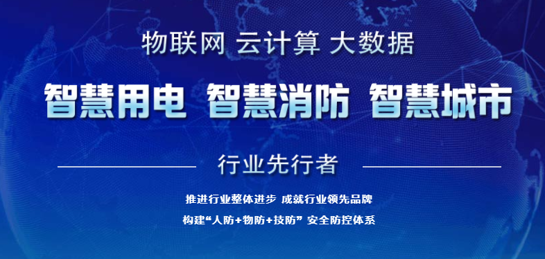 智电宝专业版App 智电宝专业版App