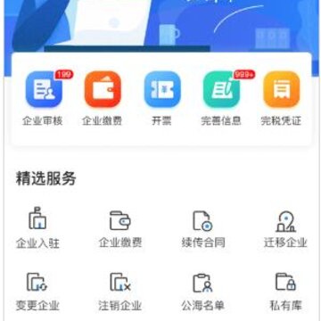 优税猫员工版app 优税猫员工版app