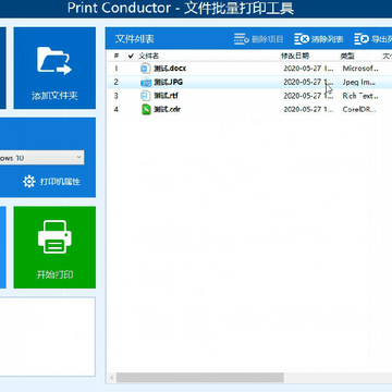Print Conductor�ļ�������ӡ�������İ�