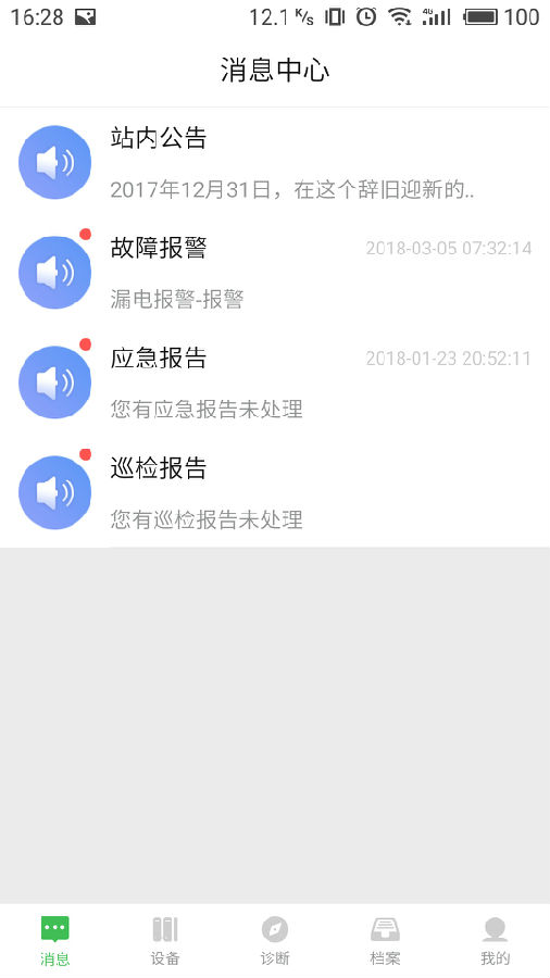 云电侠-用电安全管理软件 云电侠-用电安全管理软件