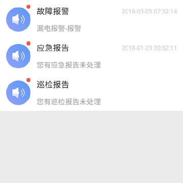 云电侠-用电安全管理软件 云电侠-用电安全管理软件