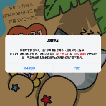 怪兽闹钟 怪兽闹钟