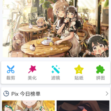Pix图片app Pix图片app