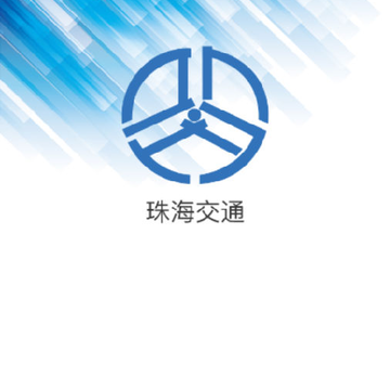 珠海市掌上交通 珠海市掌上交通