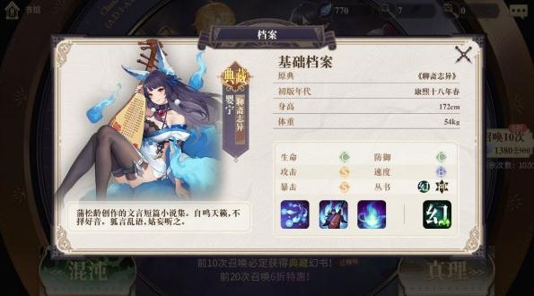 幻书启世录新手3保1阵容怎么搭配 新手3保1阵容搭配详解 幻书启世录新手3保1阵容怎么搭配 新手3保1阵容搭配详解
