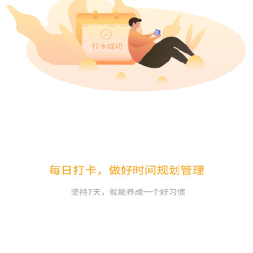 积木打卡 积木打卡