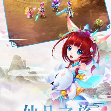 六界仙尊私服版 六界仙尊私服版