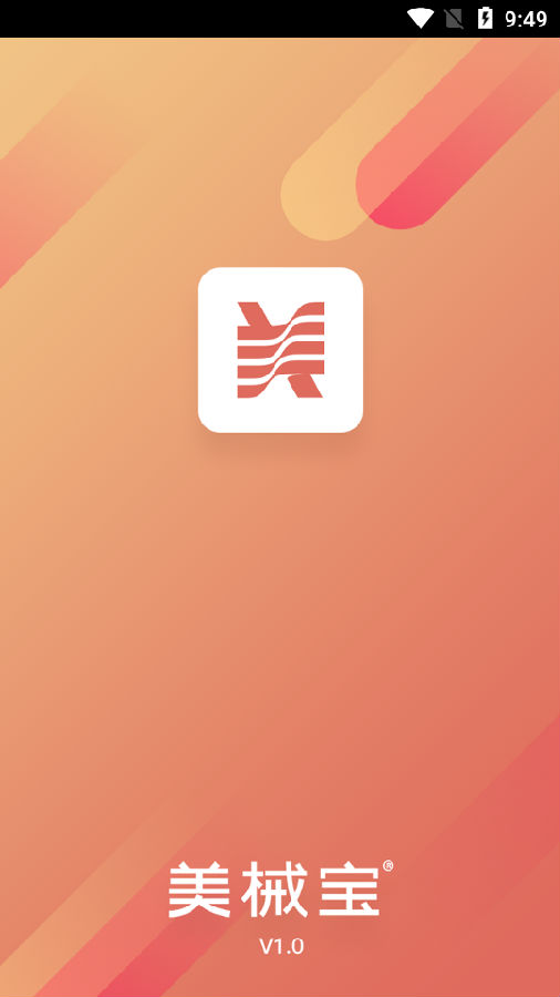美械宝app 美械宝app