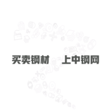 中钢网app 中钢网app