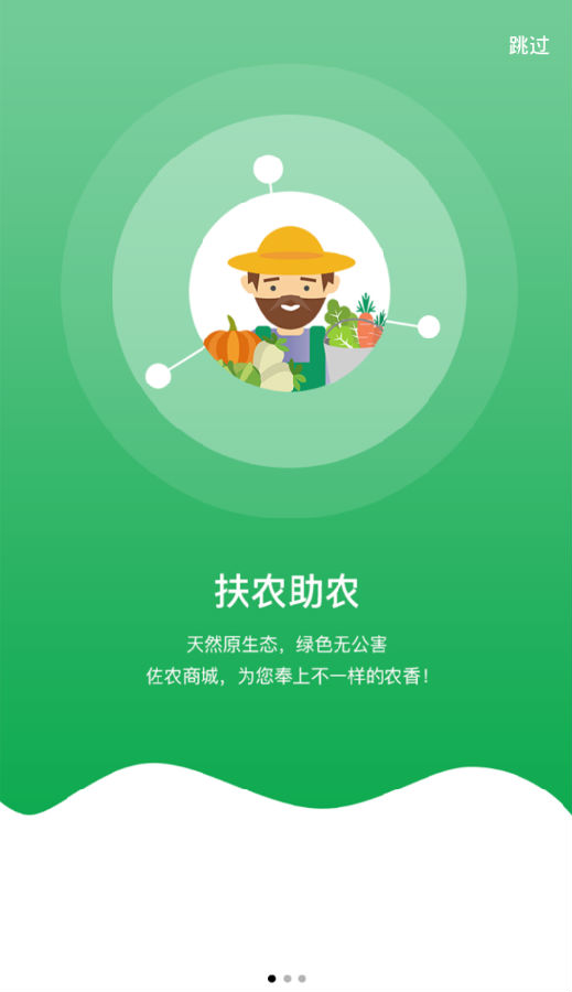 佐农商城app 佐农商城app