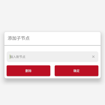 思维导图专家app 思维导图专家app