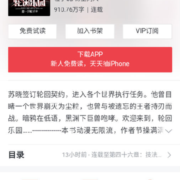端木小说app 端木小说app