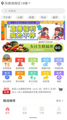 ��ϲ�а�app