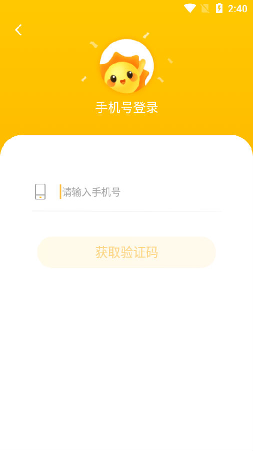 晨光陪伴家长端 晨光陪伴家长端
